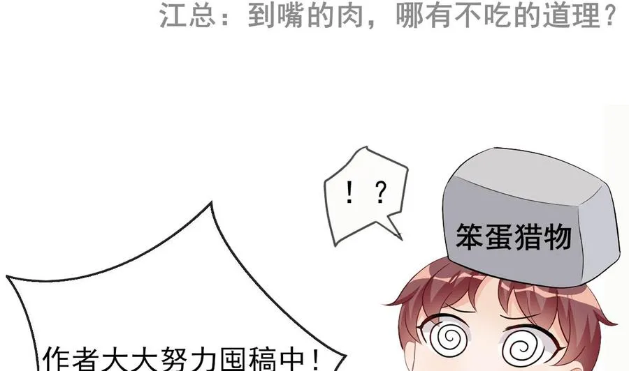 第46话 一醉泯恩仇 第83页