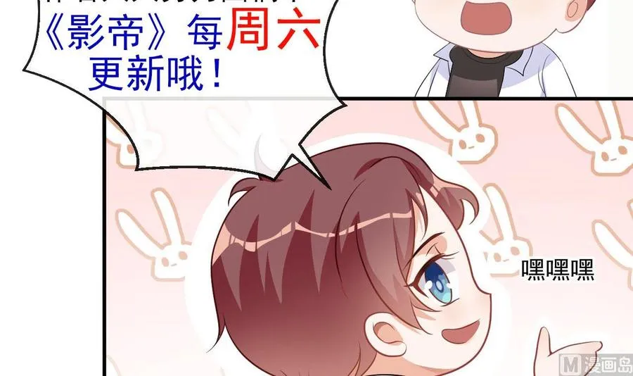 第46话 一醉泯恩仇 第84页