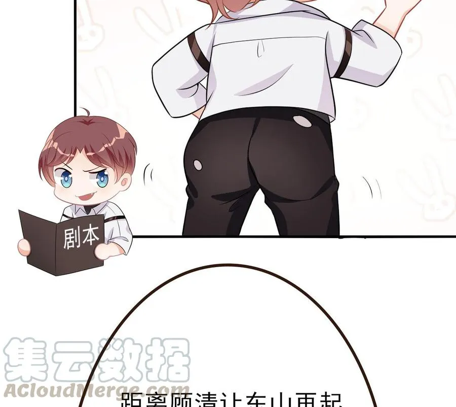 第46话 一醉泯恩仇 第85页