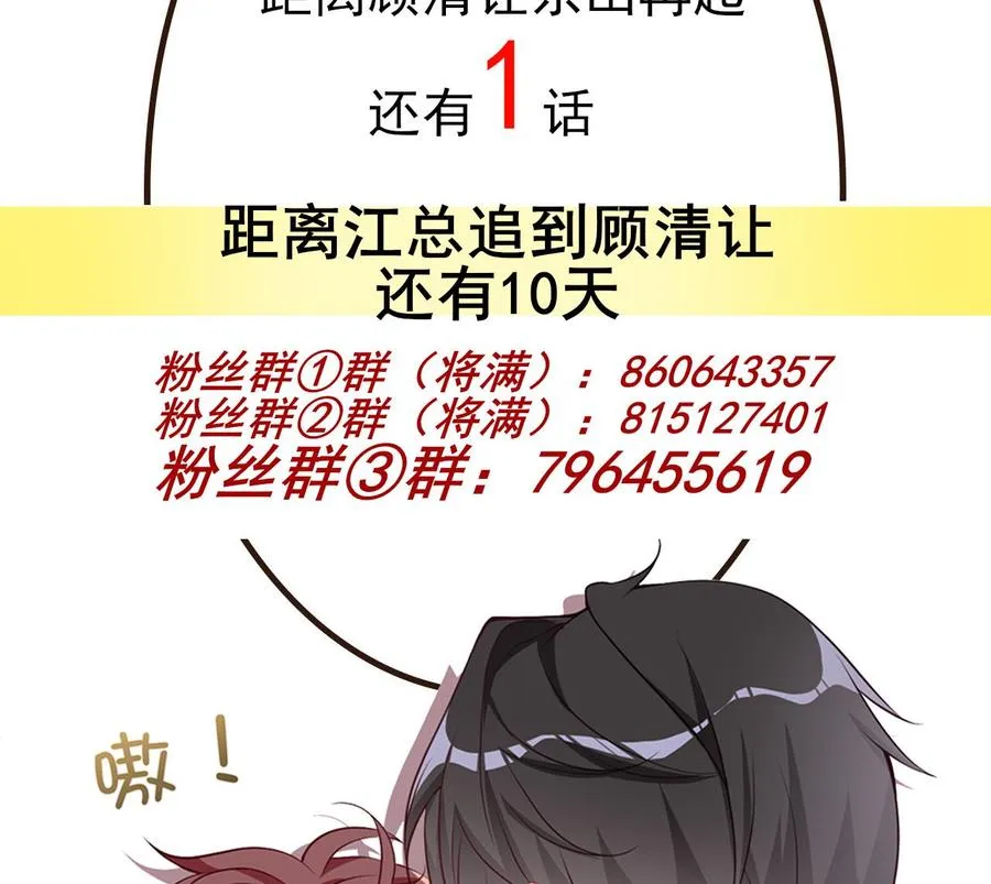 第46话 一醉泯恩仇 第86页
