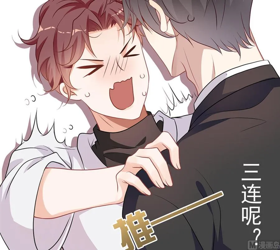 第46话 一醉泯恩仇 第87页