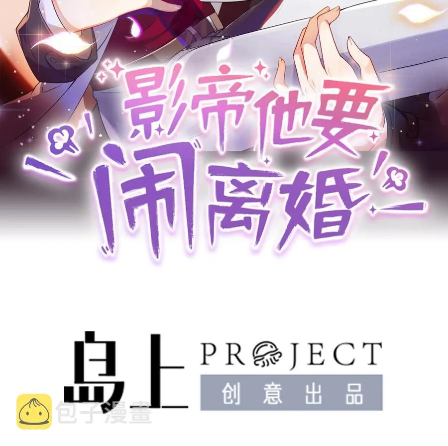 第47话 狗贵人侍寝 第2页