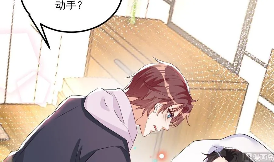 第47话 狗贵人侍寝 第6页