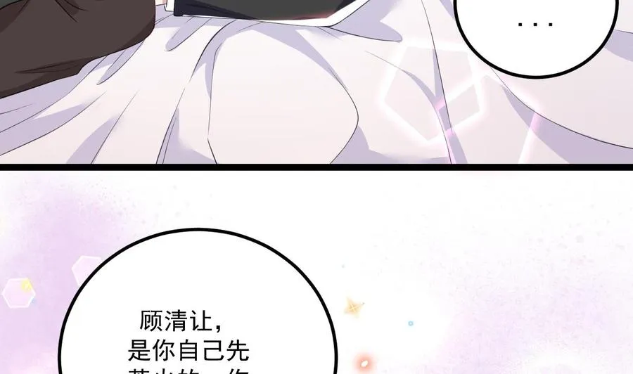 第47话 狗贵人侍寝 第8页