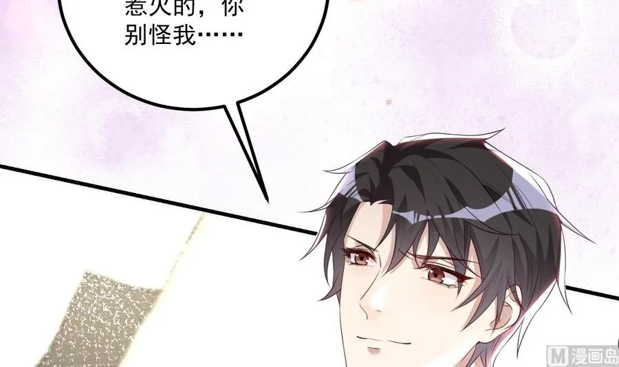 第47话 狗贵人侍寝 第9页