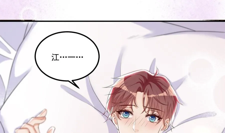 第47话 狗贵人侍寝 第14页
