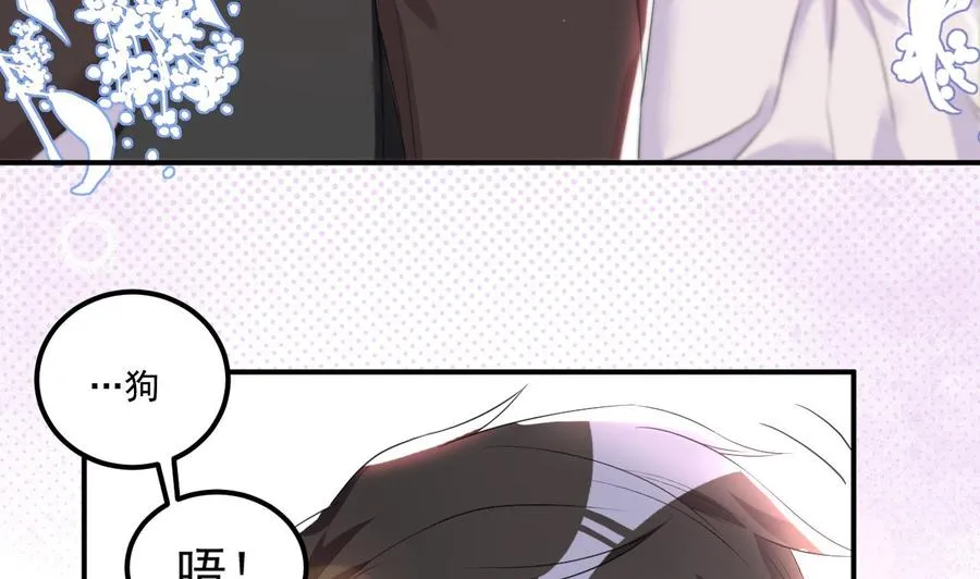 第47话 狗贵人侍寝 第17页