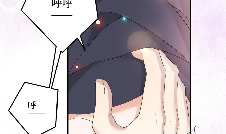第47话 狗贵人侍寝 第20页
