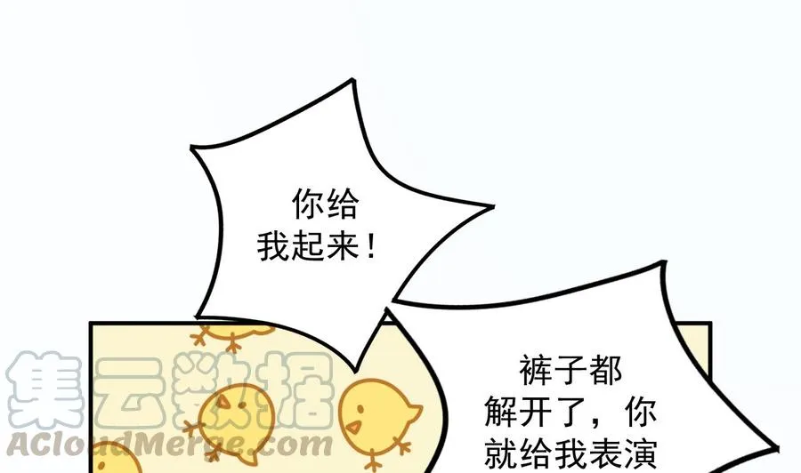 第47话 狗贵人侍寝 第25页