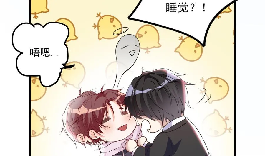第47话 狗贵人侍寝 第26页