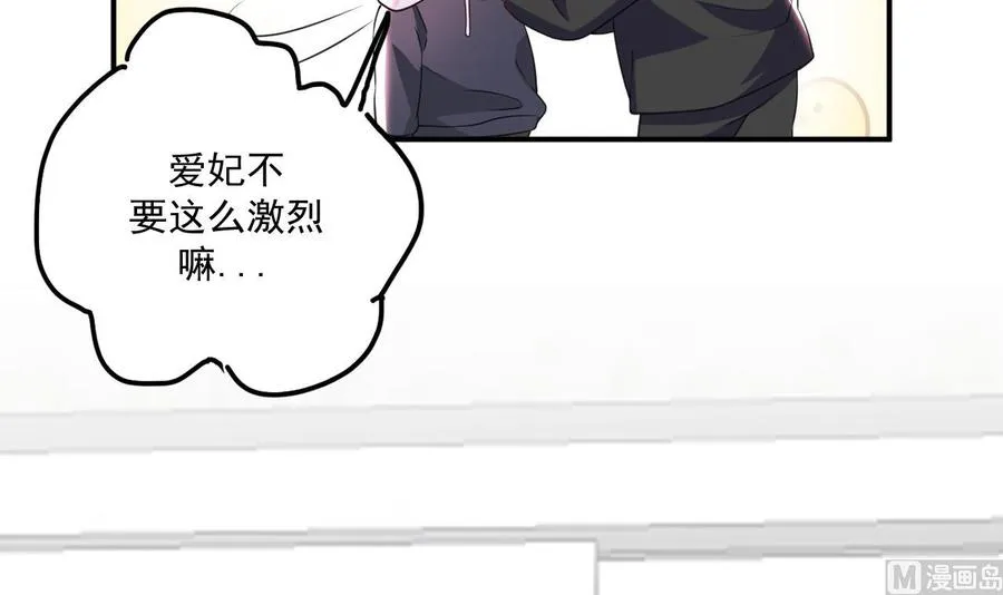 第47话 狗贵人侍寝 第27页