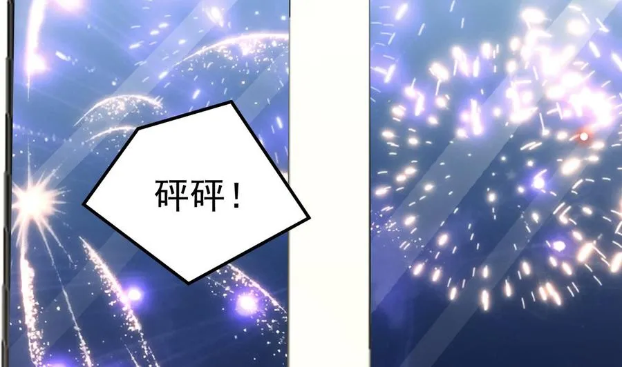 第47话 狗贵人侍寝 第29页
