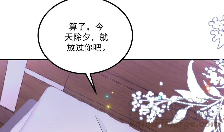 第47话 狗贵人侍寝 第31页