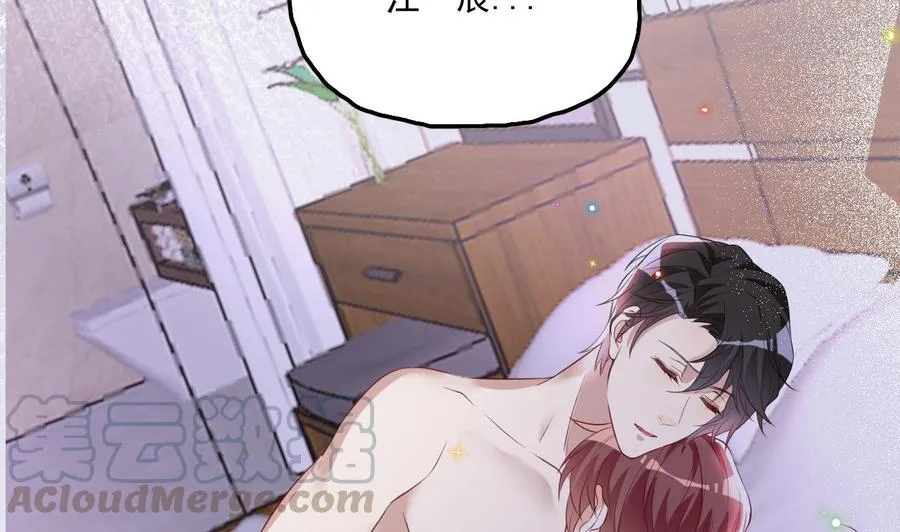 第47话 狗贵人侍寝 第37页