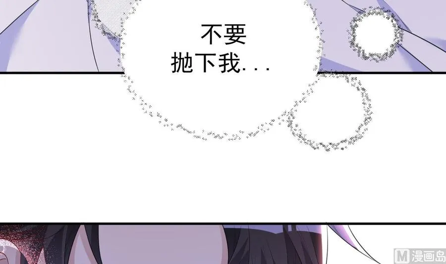 第47话 狗贵人侍寝 第39页