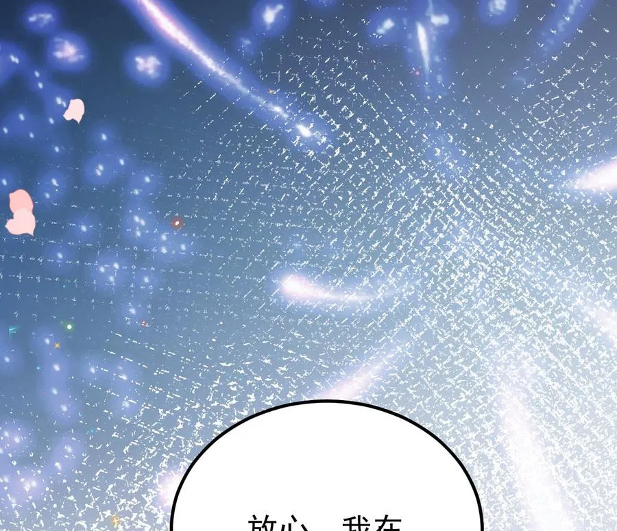 第47话 狗贵人侍寝 第41页