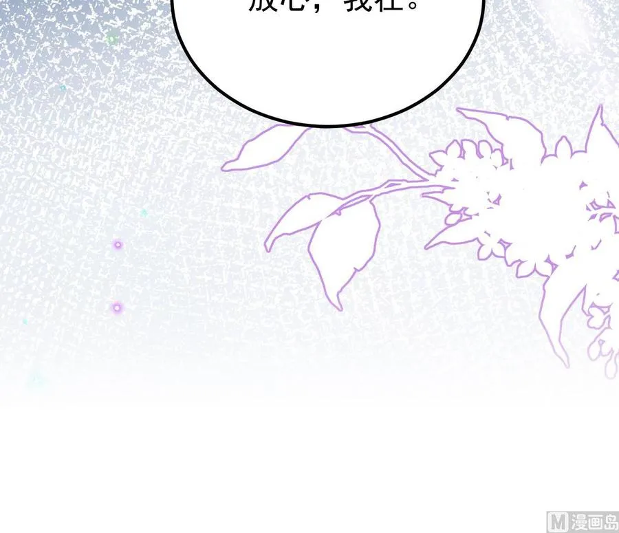 第47话 狗贵人侍寝 第42页