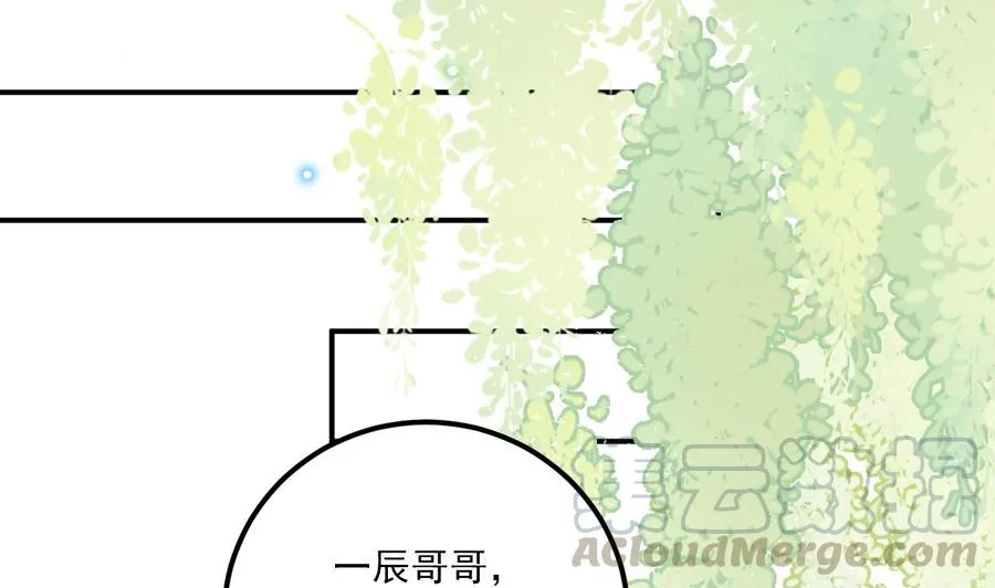 第47话 狗贵人侍寝 第43页