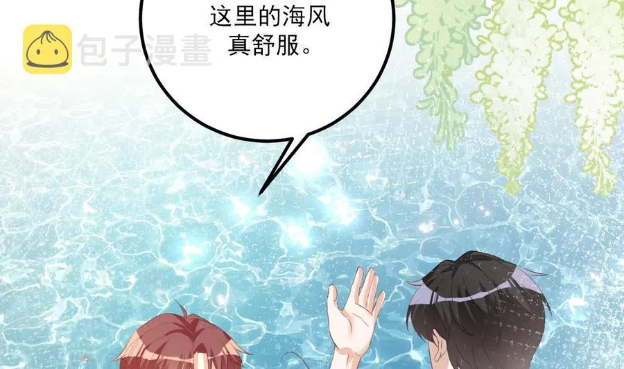 第47话 狗贵人侍寝 第44页