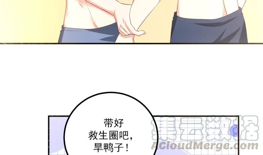 第47话 狗贵人侍寝 第46页
