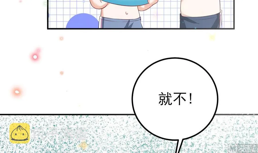 第47话 狗贵人侍寝 第48页