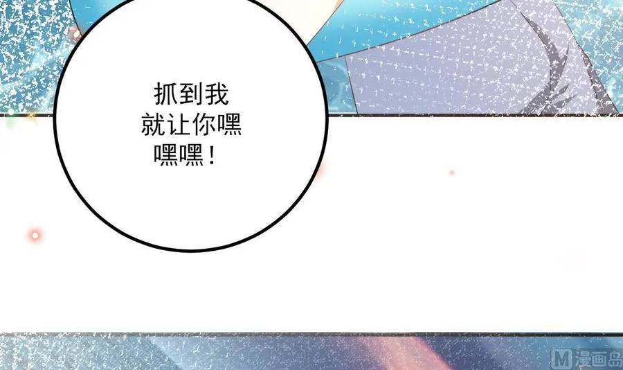 第47话 狗贵人侍寝 第51页