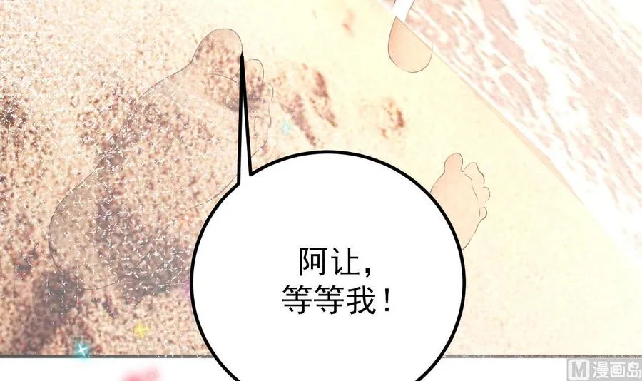 第47话 狗贵人侍寝 第54页