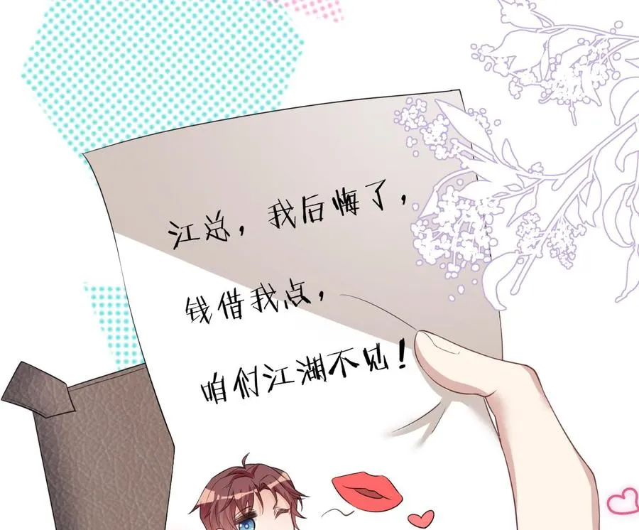 第47话 狗贵人侍寝 第62页