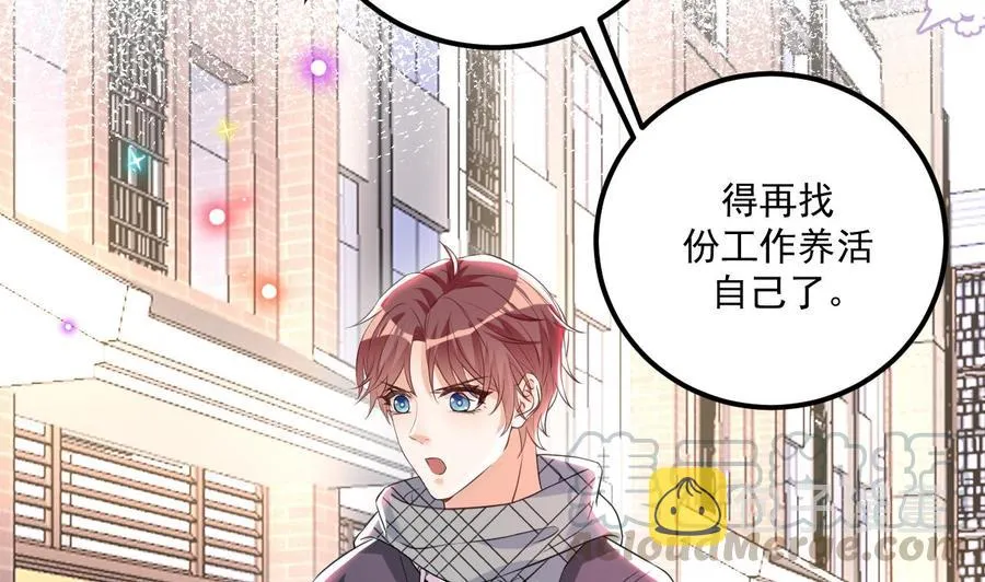 第47话 狗贵人侍寝 第67页