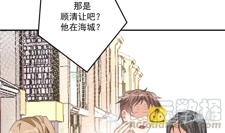 第47话 狗贵人侍寝 第70页
