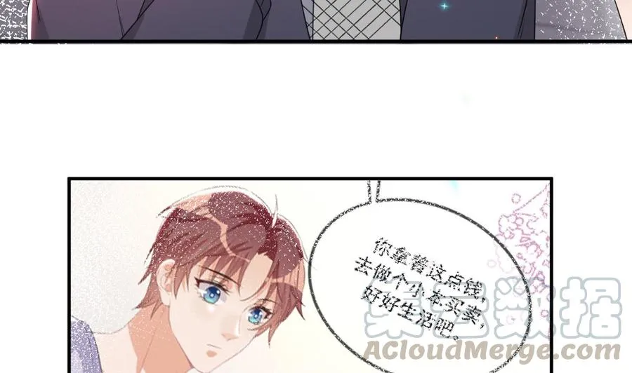 第47话 狗贵人侍寝 第73页