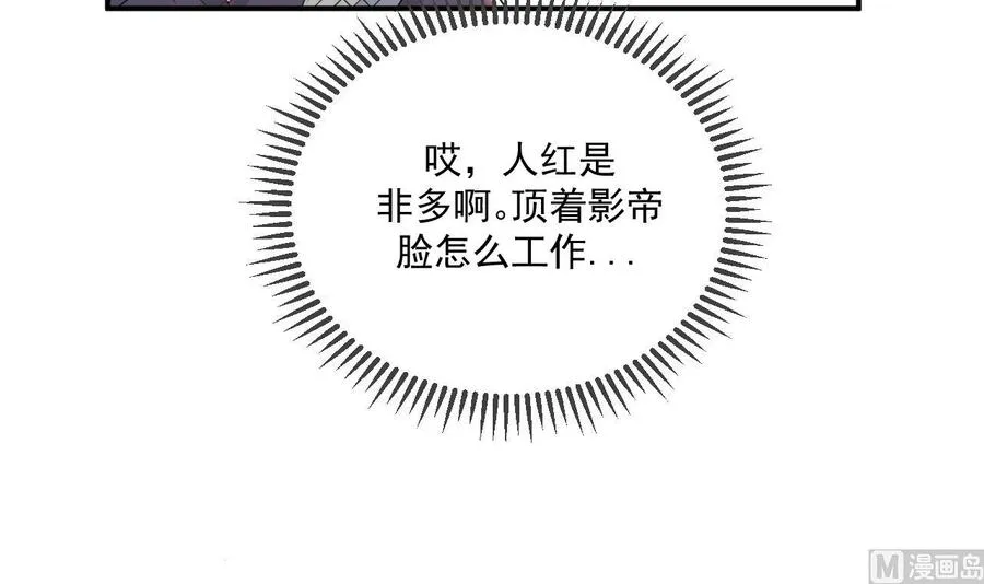 第47话 狗贵人侍寝 第75页