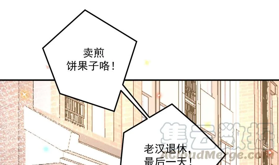 第47话 狗贵人侍寝 第76页