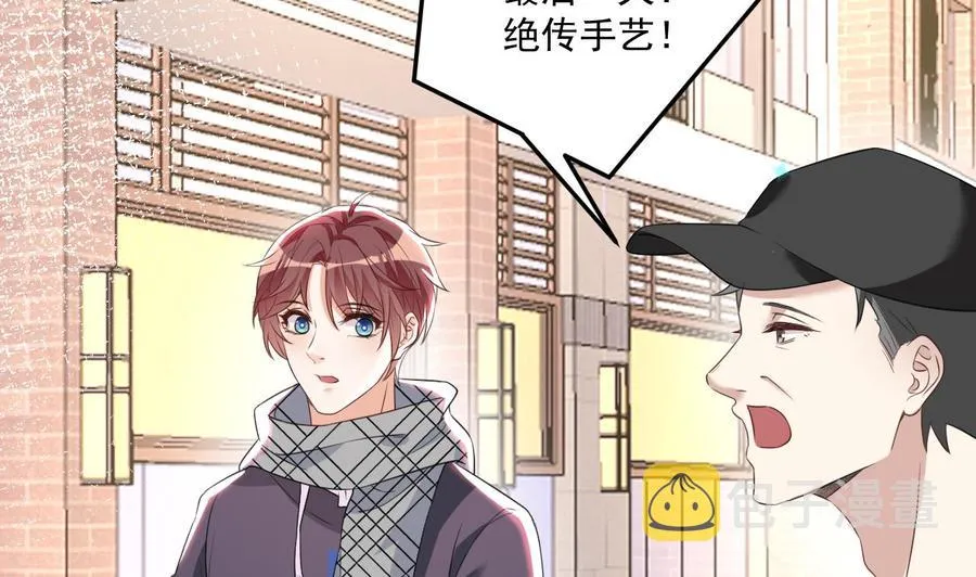 第47话 狗贵人侍寝 第77页