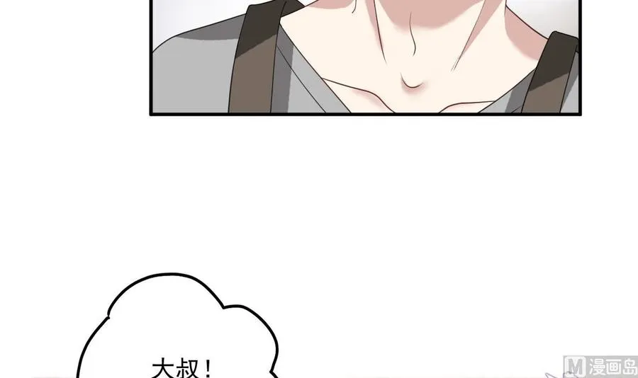 第47话 狗贵人侍寝 第81页