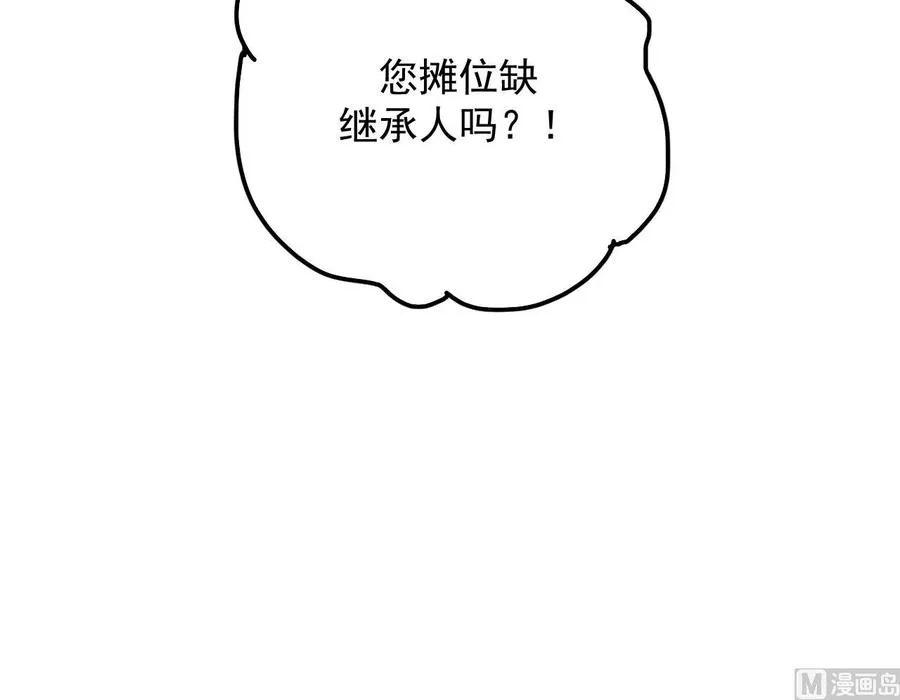 第47话 狗贵人侍寝 第84页