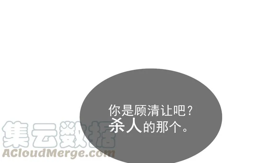 第47话 狗贵人侍寝 第85页