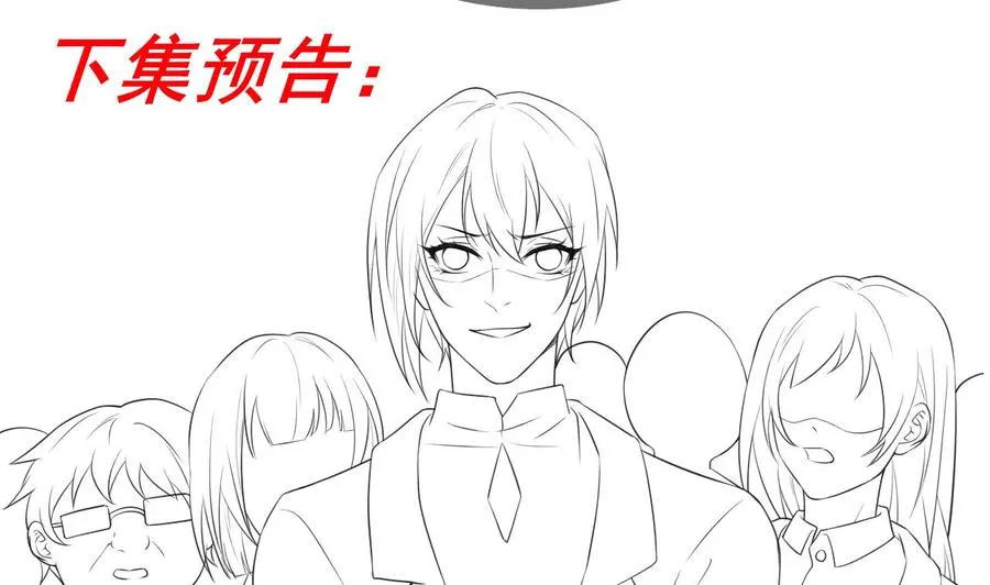 第47话 狗贵人侍寝 第86页