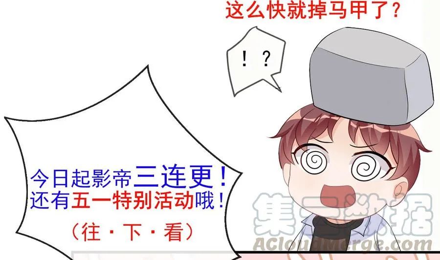 第47话 狗贵人侍寝 第88页
