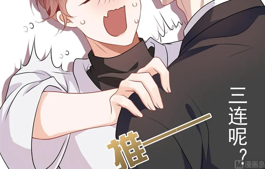 第47话 狗贵人侍寝 第93页