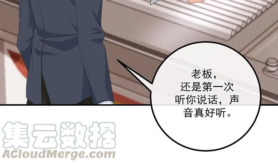 第48话 煎饼网红 第10页