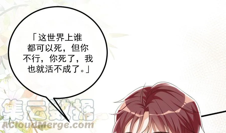 第48话 煎饼网红 第13页