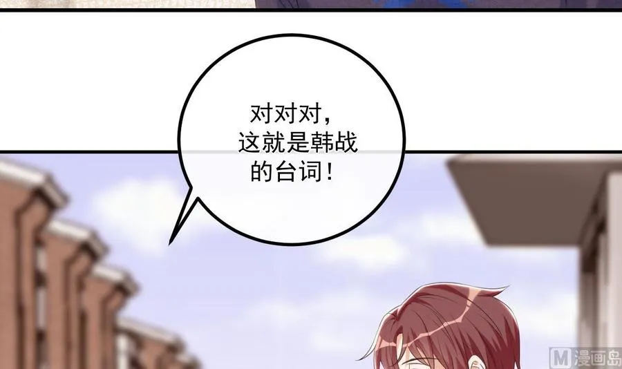第48话 煎饼网红 第15页