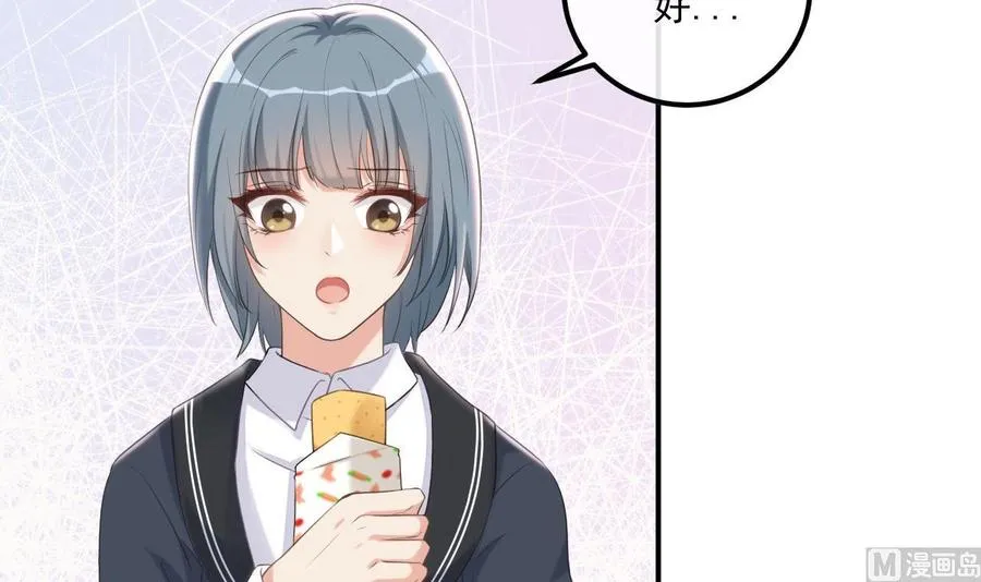 第48话 煎饼网红 第18页