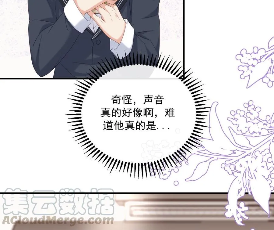 第48话 煎饼网红 第19页