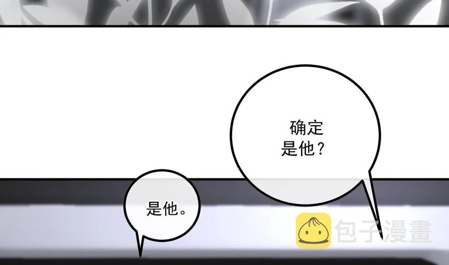 第48话 煎饼网红 第26页