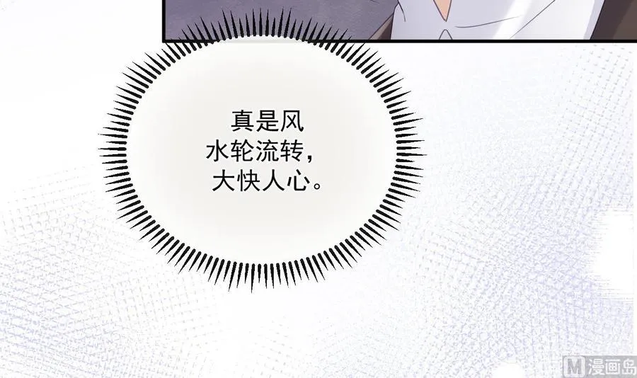 第48话 煎饼网红 第30页
