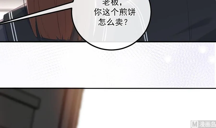 第48话 煎饼网红 第33页