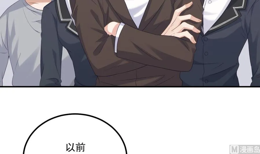 第48话 煎饼网红 第42页