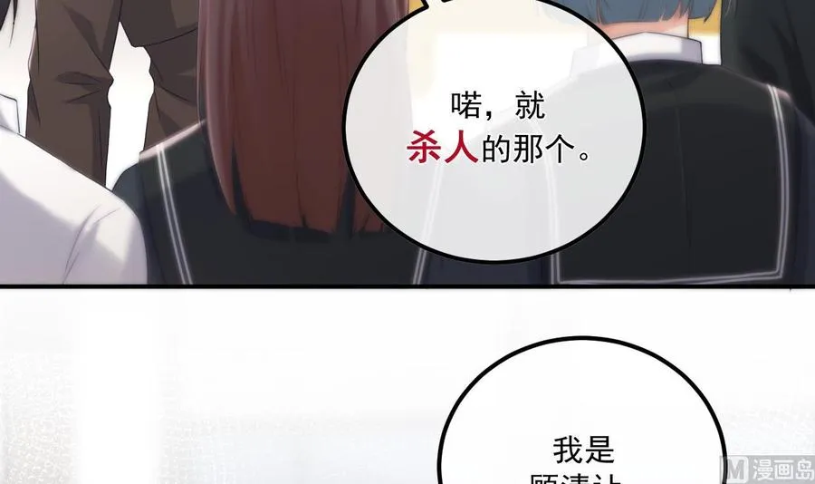第48话 煎饼网红 第45页